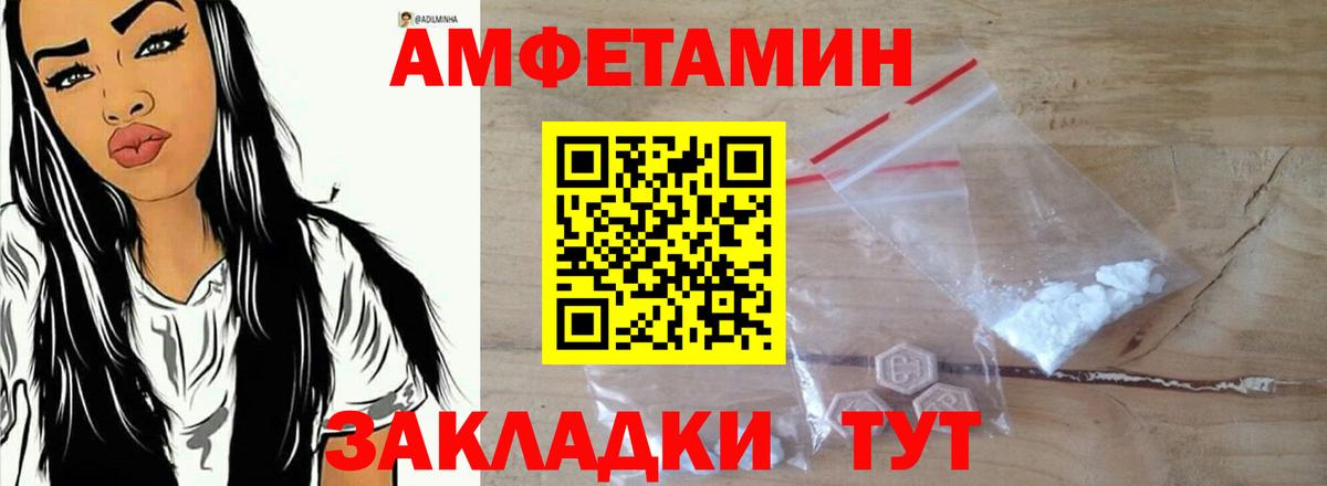 Кулебаки  Амфетамин  Amphetamine  АМФЕТАМИН Розовый  Вход с VPN 