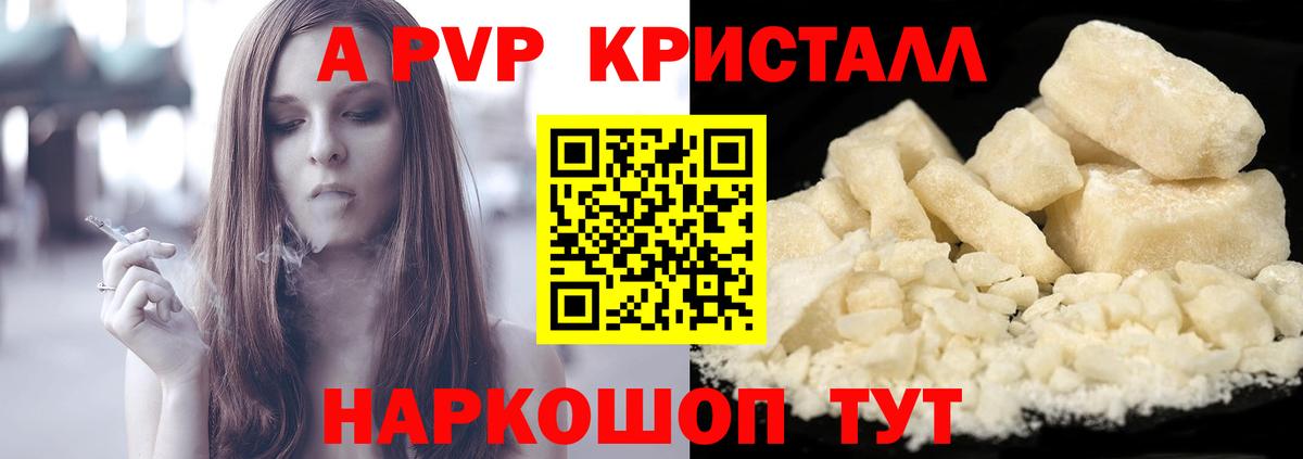 A-PVP СК Кулебаки