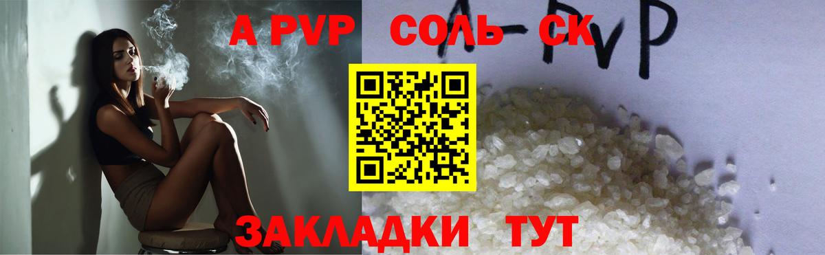 Alpha PVP крисы CK  A PVP СК КРИС  A-PVP кристаллы  Вход с VPN  Кулебаки 
