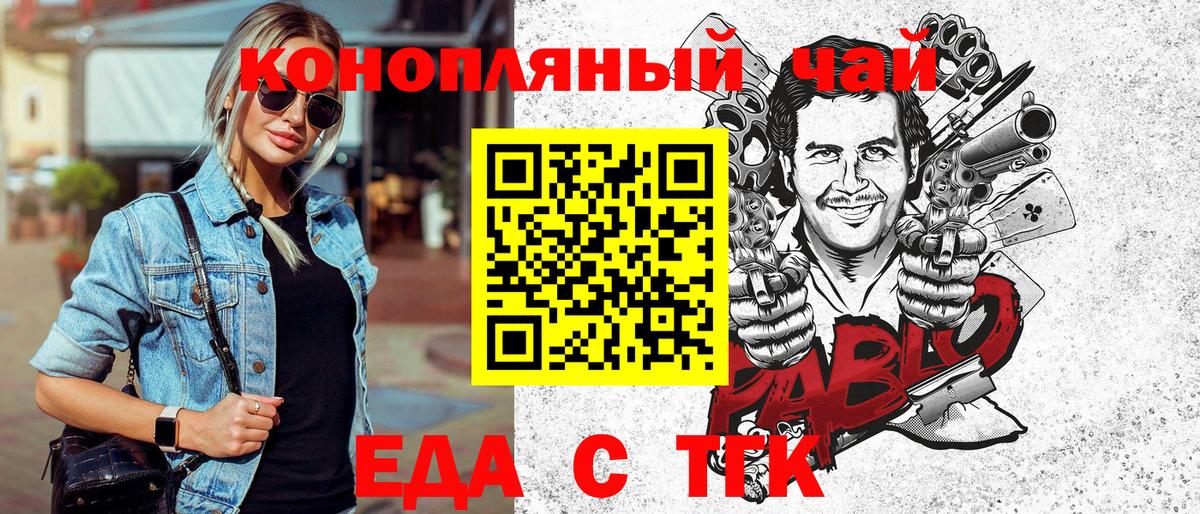 Еда ТГК конопля  Вход с VPN  Кулебаки 