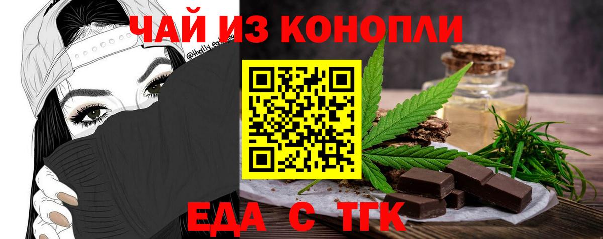 Cannafood конопля Кулебаки