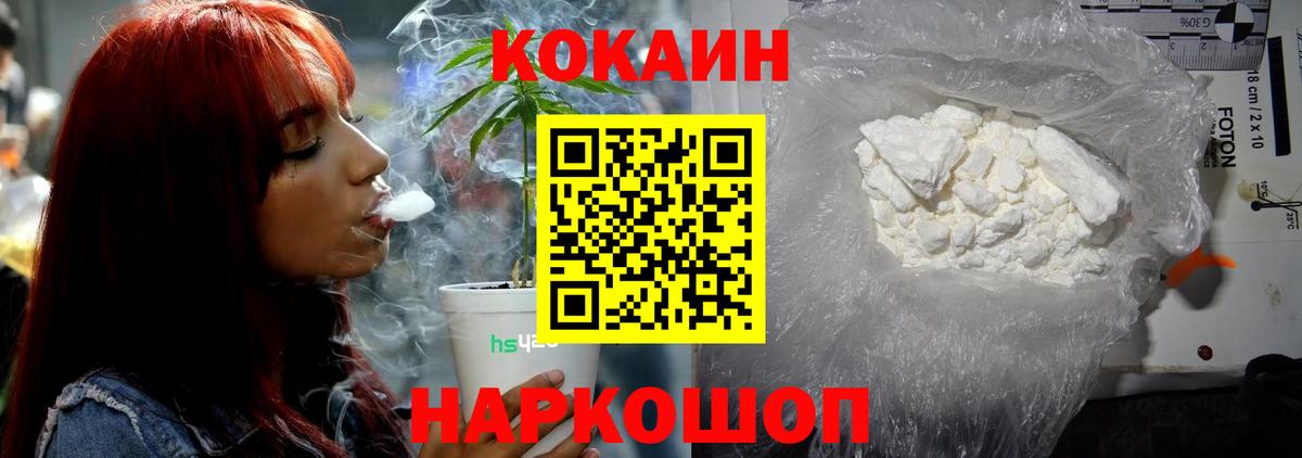 Кулебаки  COCAIN  Вход с VPN  Cocaine Боливия 