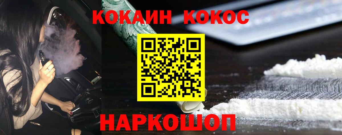 КОКАИН Fish Scale Кулебаки