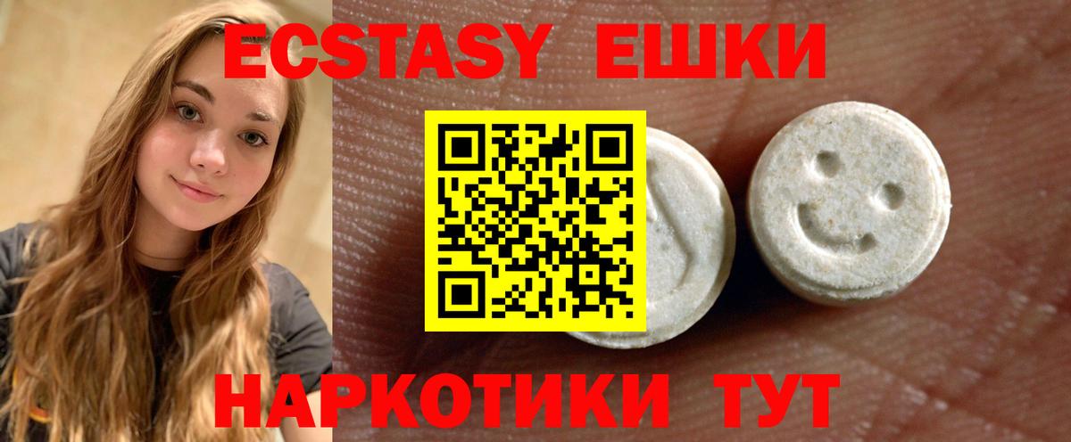 Кулебаки  Ecstasy MDMA  наркотики  Ecstasy 300 mg  Вход с VPN  Экстази 