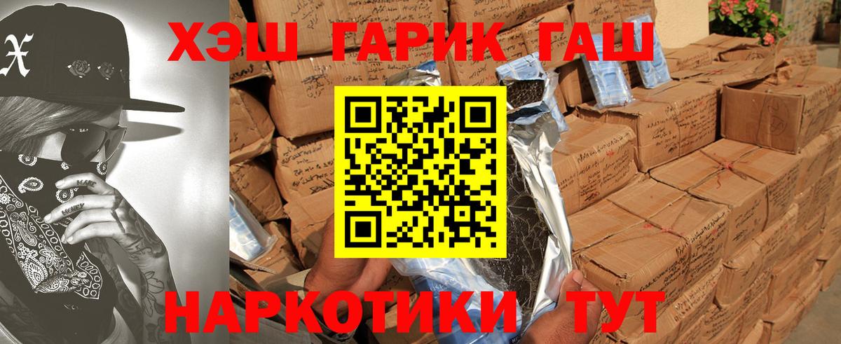 ГАШИШ гашик Кулебаки