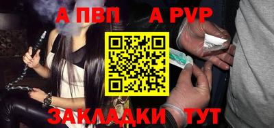 ALPHA-PVP Ипатово
