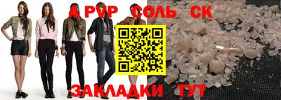 ALPHA-PVP Ипатово