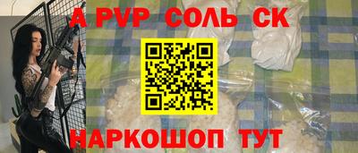 ALPHA-PVP Ипатово