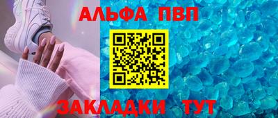 ALPHA-PVP Ипатово