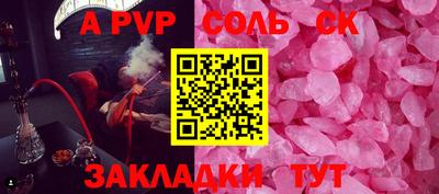 ALPHA-PVP Ипатово