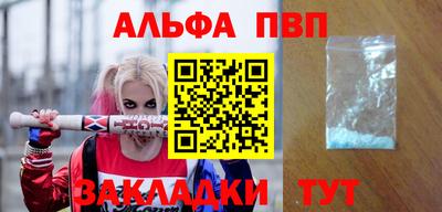 ALPHA-PVP Ипатово