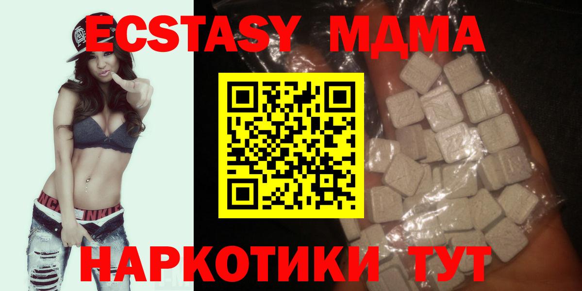МДМА Molly  MDMA Molly  Вход с VPN  Кулебаки 