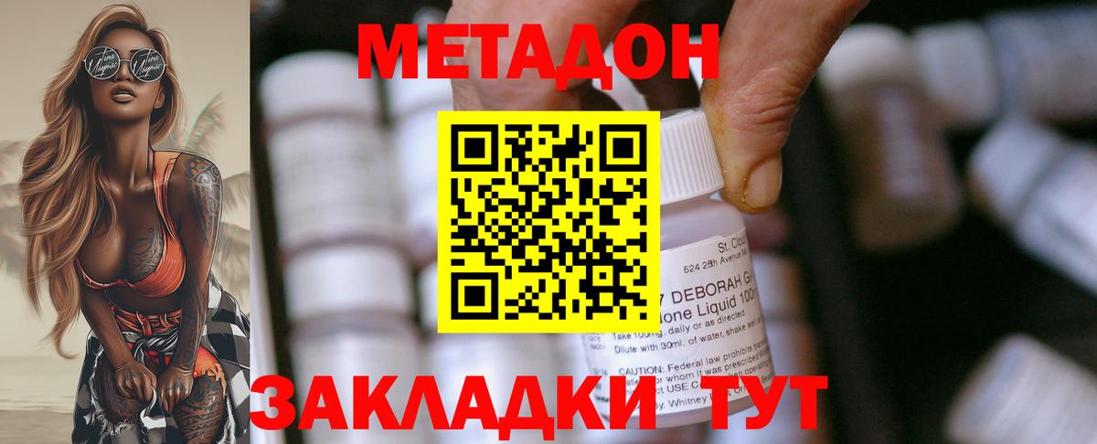МЕТАДОН мёд Кулебаки