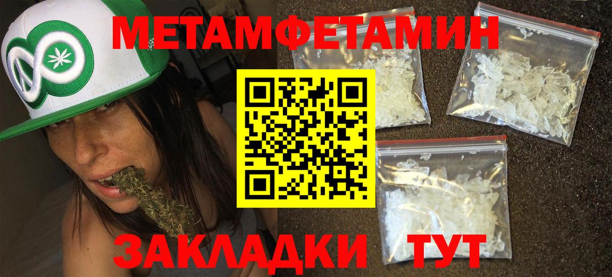 Метамфетамин пудра  Метамфетамин пудра  Кулебаки  Вход с VPN 