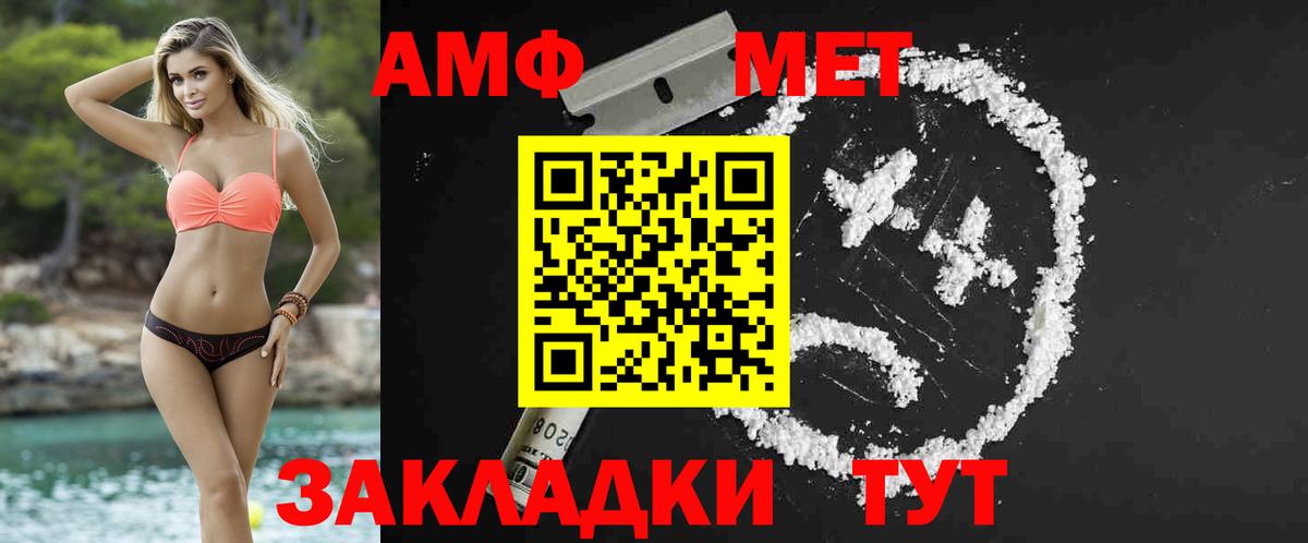Метамфетамин витя Кулебаки