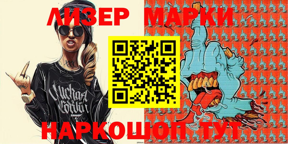 Наркотические марки 1,8мг Кулебаки
