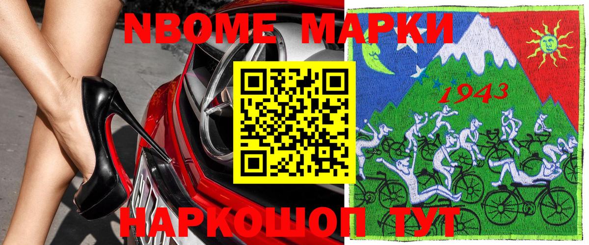 Наркотические марки 1500мкг  Наркотические марки 1500мкг  Вход с VPN  Кулебаки 