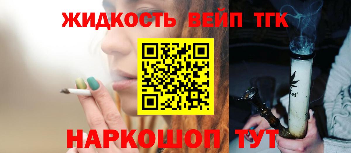 ТГК Wax Кулебаки
